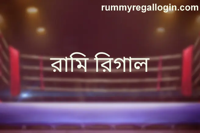 Rummy Regal India Trusted Review Platform (2025)