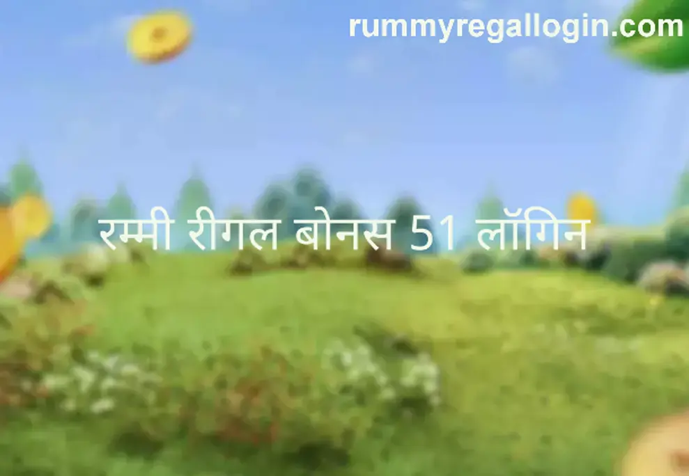 Rummy Regal Bonus 51 login – A detailed 2025 review of withdrawal problems and safety on Bharat Club platforms in India