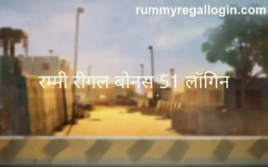 Rummy Regal Bonus 51 login – A detailed 2025 review of withdrawal problems and safety on Bharat Club platforms in India